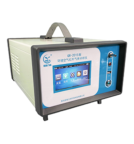 河南环境空气红外气体分析仪（防爆）